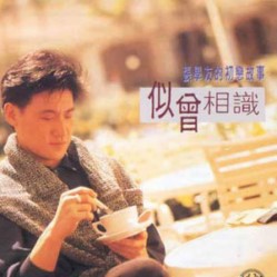 张学友( Jacky Cheung ) 似曾相识专辑